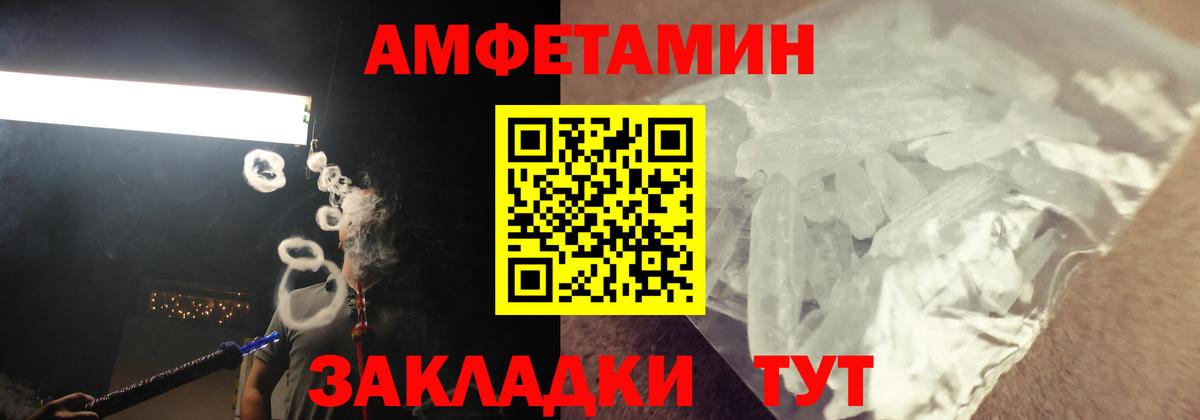 Россия  АМФЕТАМИН  Вход с VPN  Amphetamine Розовый 