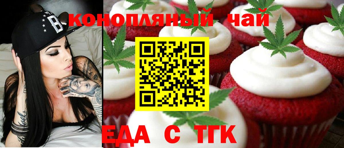 Россия  Canna-Cookies конопля  Вход с VPN 