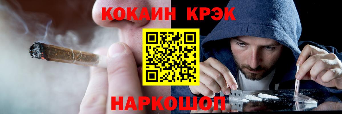 КОКАИН 99% Россия