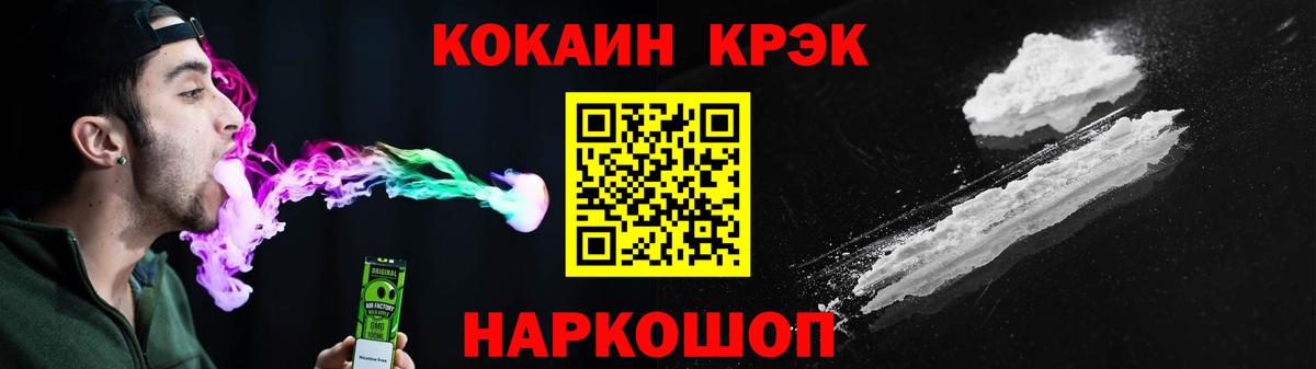купить наркоту  КОКАИН  Россия  Вход с VPN  Cocaine Перу 