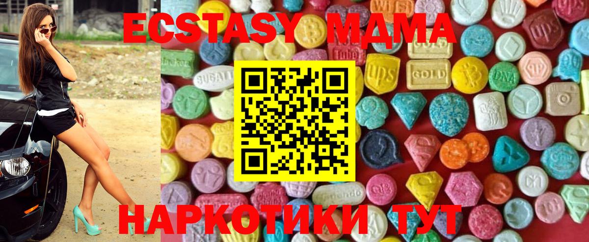 Ecstasy 99%  ЭКСТАЗИ  Россия  Вход с VPN  Ecstasy таблы 