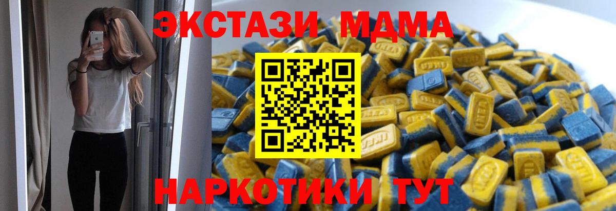 Ecstasy ешки Россия
