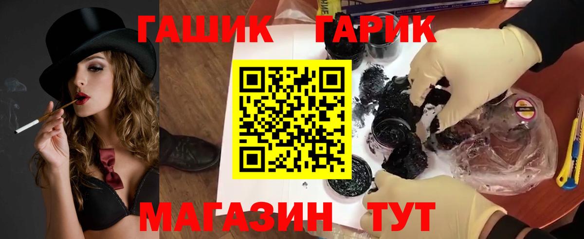 Россия  ГАШИШ убойный  Вход с VPN  ГАШИШ ice o lator 