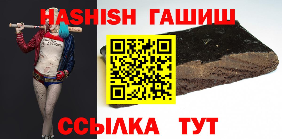 Гашиш Изолятор Россия