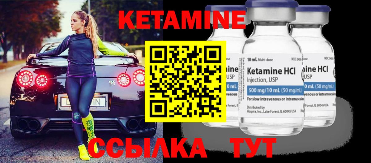 КЕТАМИН ketamine  Кетамин ketamine  Россия  Вход с VPN 