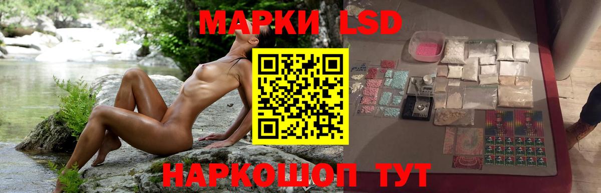 LSD-25 экстази кислота Россия