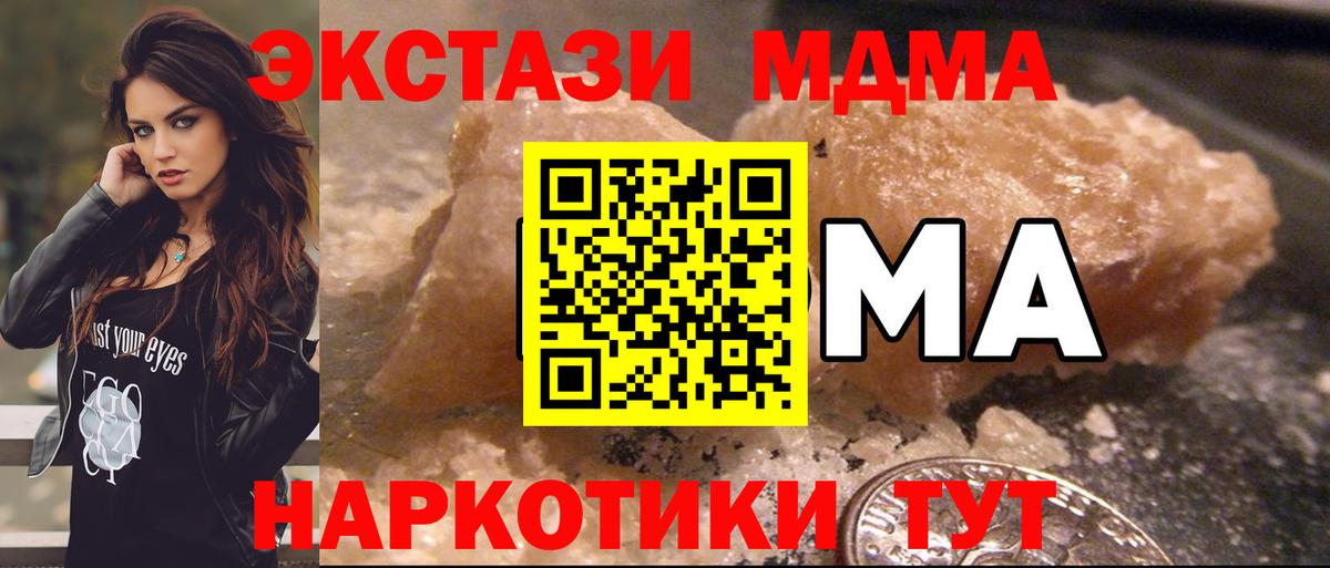 MDMA Molly  Вход с VPN  Россия  МДМА кристаллы 