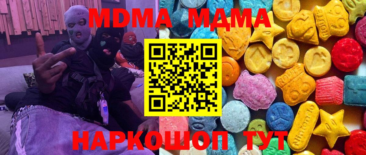 MDMA кристаллы Россия