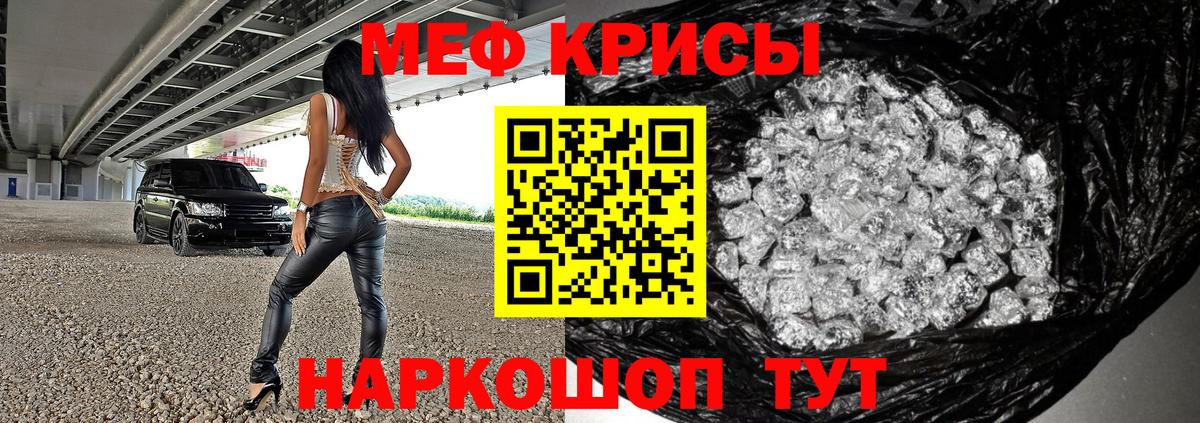 Мефедрон VHQ  Вход с VPN  Россия  Мефедрон mephedrone 