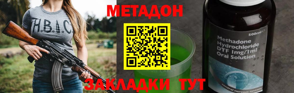 Метадон кристалл  OMG вход  Россия  Вход с VPN 