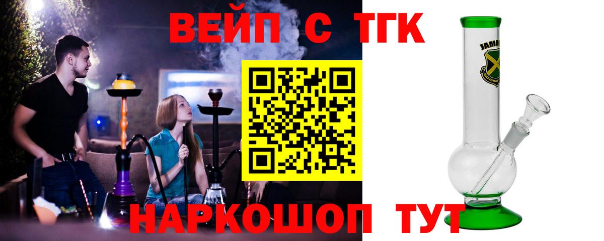 ТГК жижа  ТГК жижа  Вход с VPN  Россия 