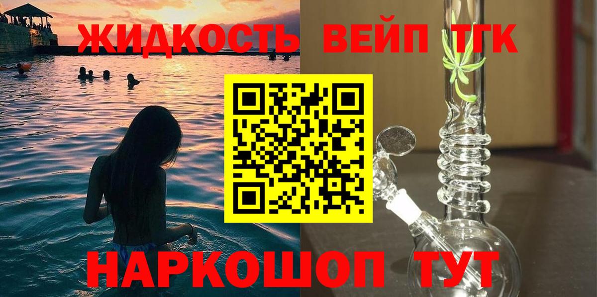 ТГК гашишное масло Россия